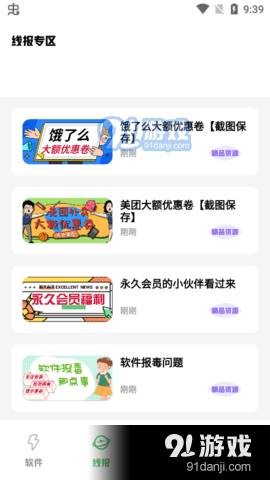 子豪软件库1