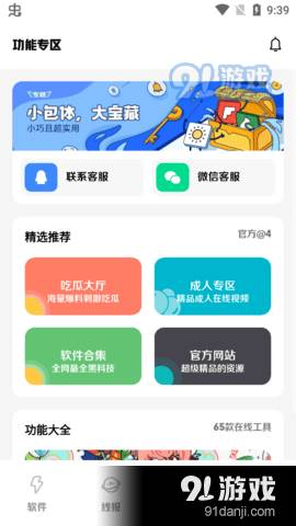 子豪软件库2