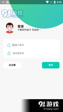 子豪软件库3