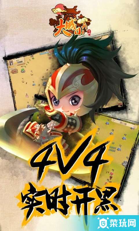 大城小兵-4V4实时策略3
