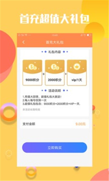 QQ赞大师下载|QQ赞大师安卓版V3.6 1