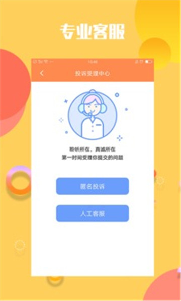 QQ赞大师下载|QQ赞大师安卓版V3.6 3