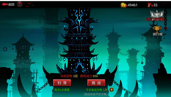 火柴人联盟ios版下载2