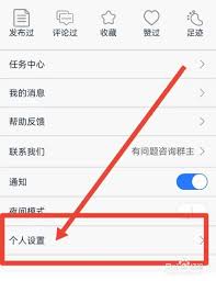 句子控APP教程：轻松修改个人昵称，提升你的独特标识