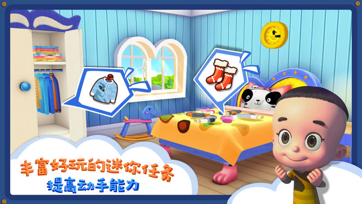 大头儿子小小家园 2