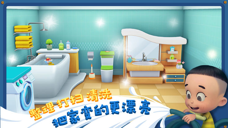 大头儿子小小家园 3