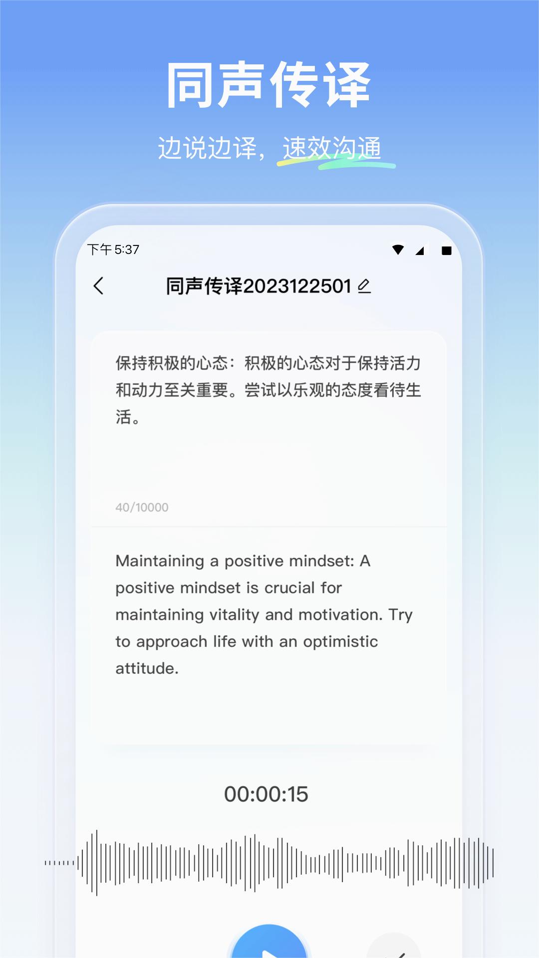 云朵翻译官1