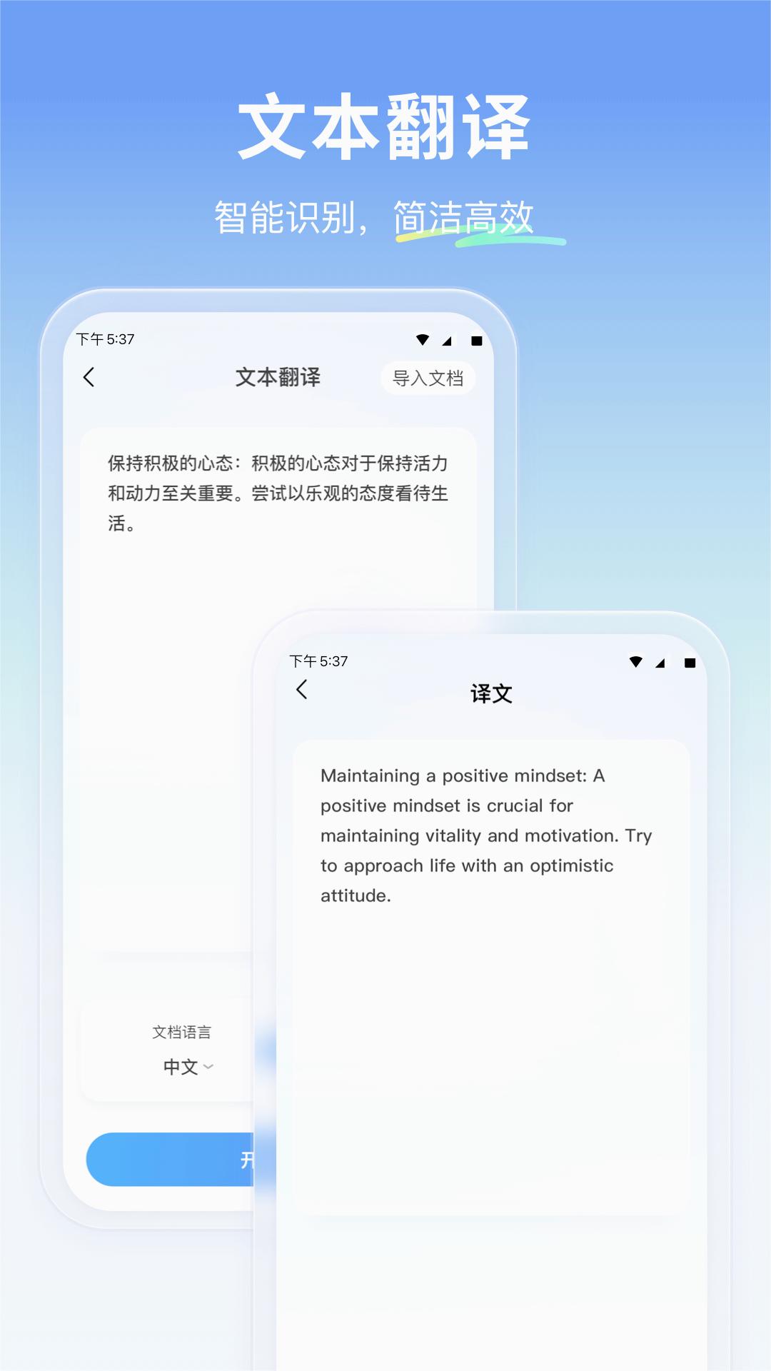 云朵翻译官2