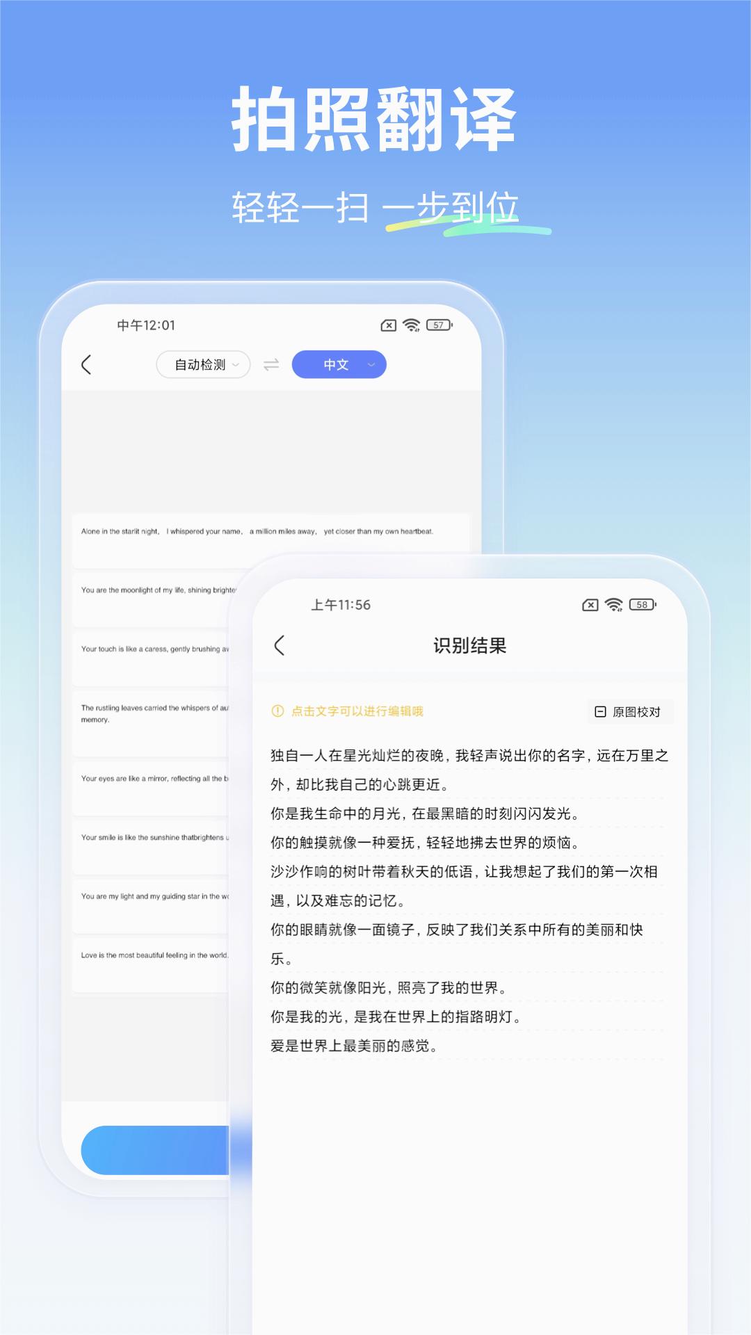 云朵翻译官3
