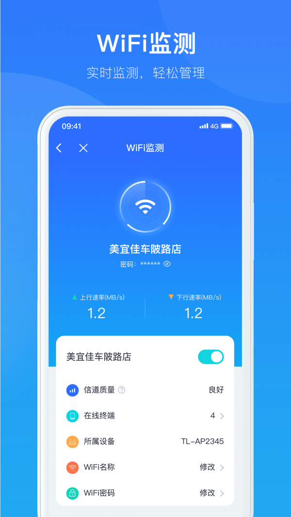 智慧商企4