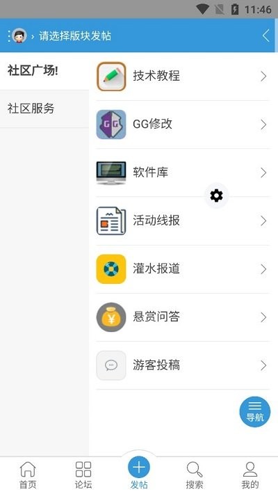 空云社区1
