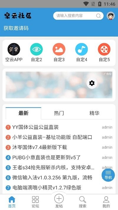 空云社区2