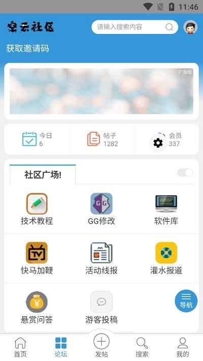 空云社区3
