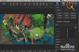 光影魔术手软件教程：轻松学会给图片添加文字的方法