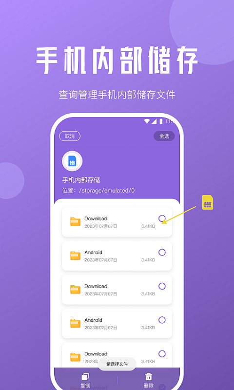 柠檬文件精灵2