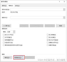 如何删除Word文档中表格后面的多余空行（实用技巧）