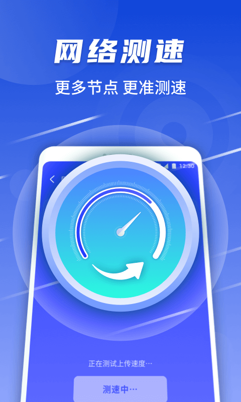 随心连WiFi免费版2