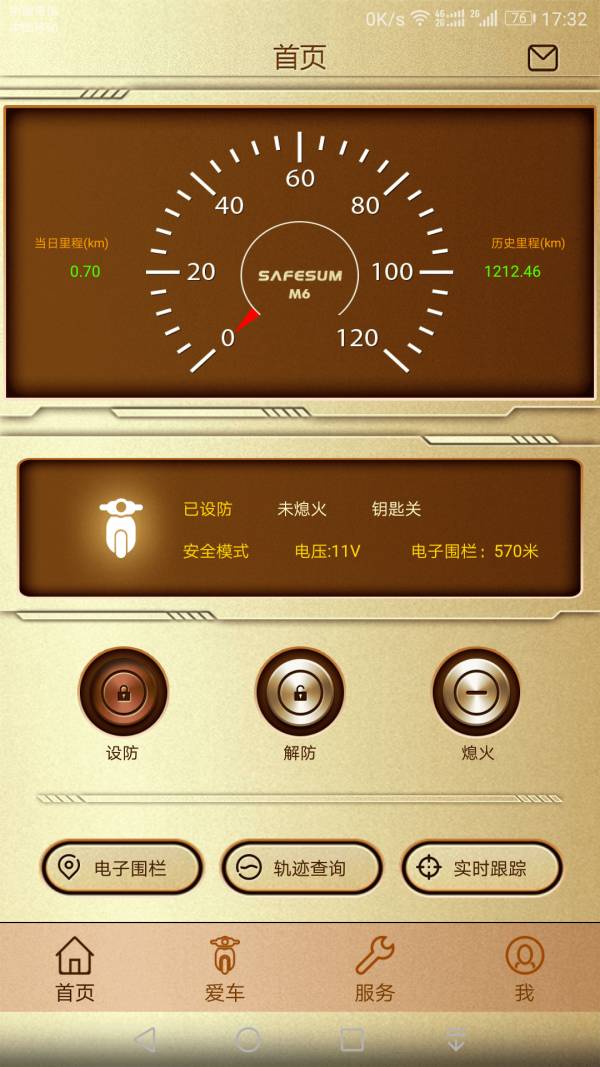 智护伞2