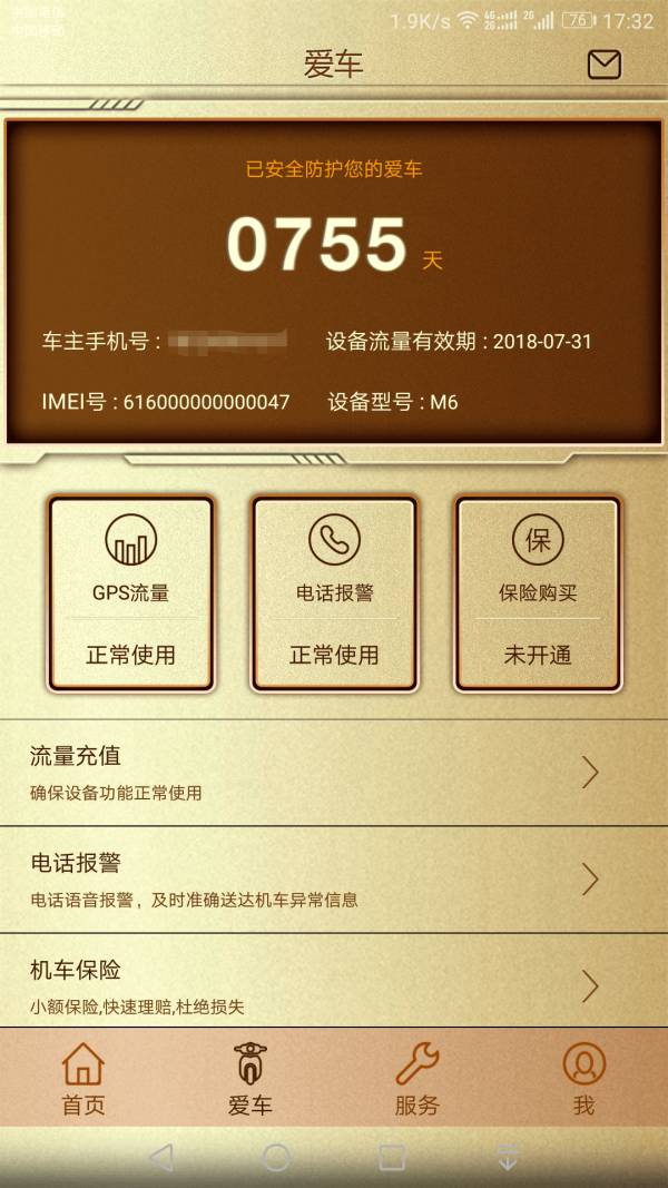 智护伞3