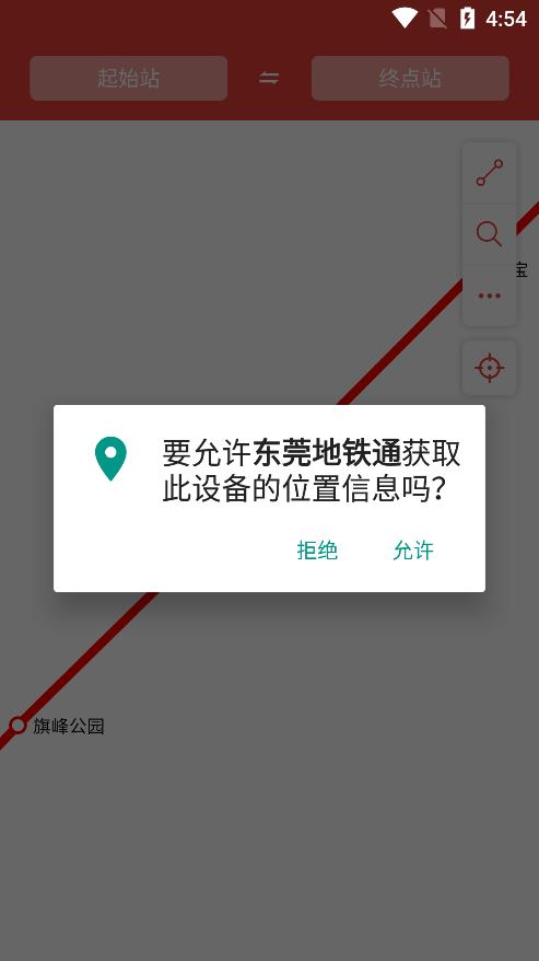 东莞地铁通2