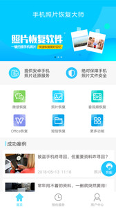 手机qq图片恢复1