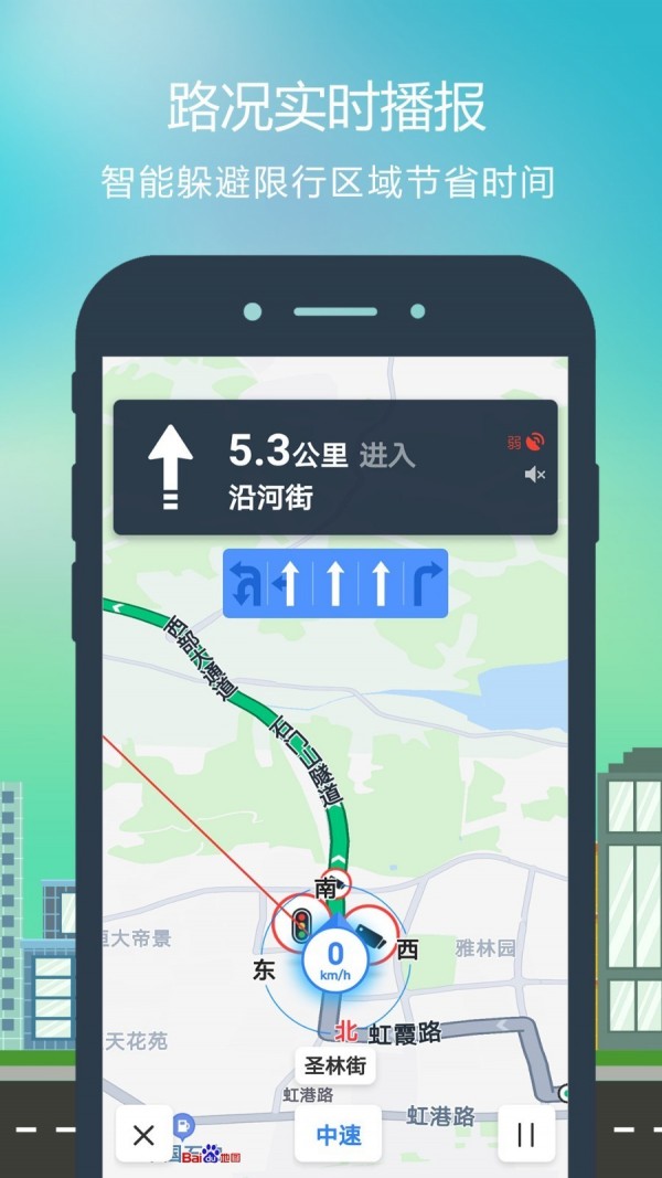 北斗智行导航1