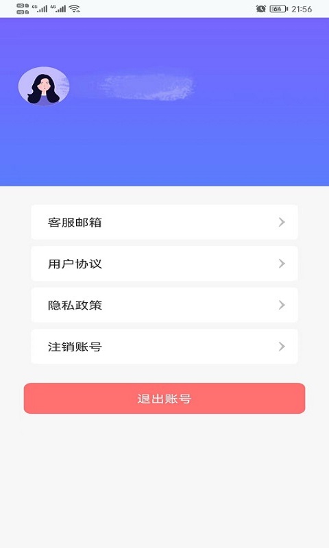 新知3D实时街景官方版2