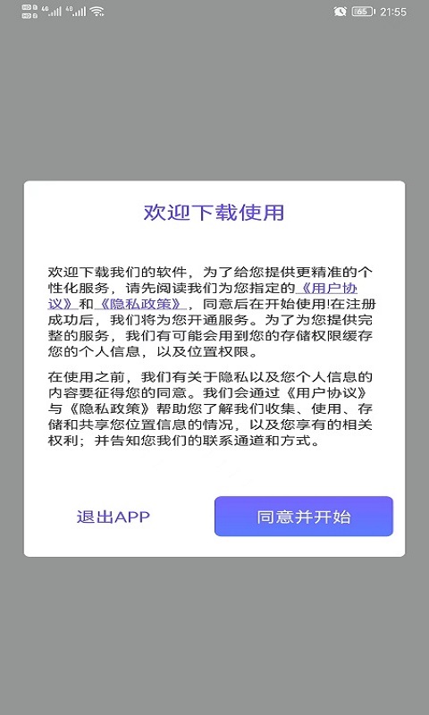 新知3D实时街景官方版3