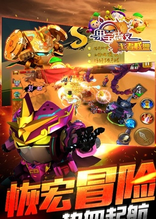 果宝特攻王者联盟游戏1
