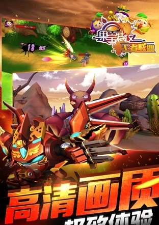 果宝特攻王者联盟游戏2