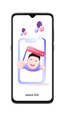 友班1