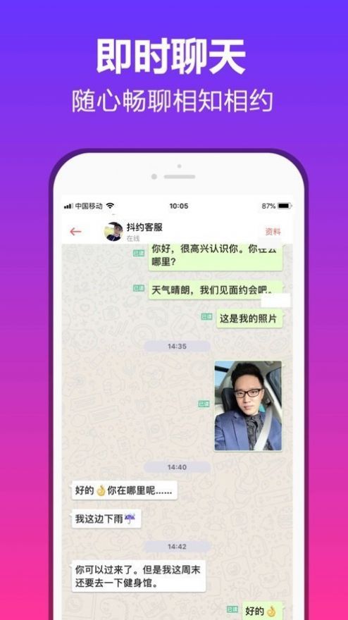 抖约交友官方版1