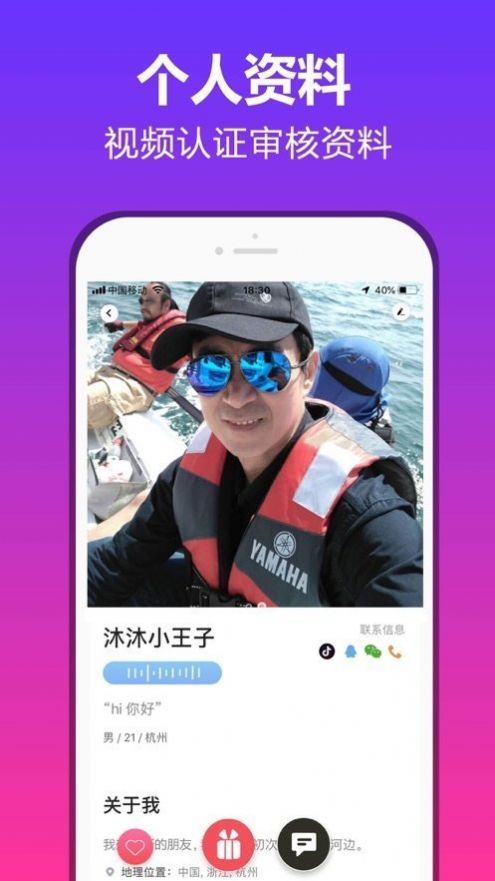 抖约交友官方版2