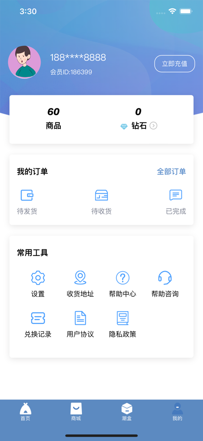 嘻哈盲盒苹果版4
