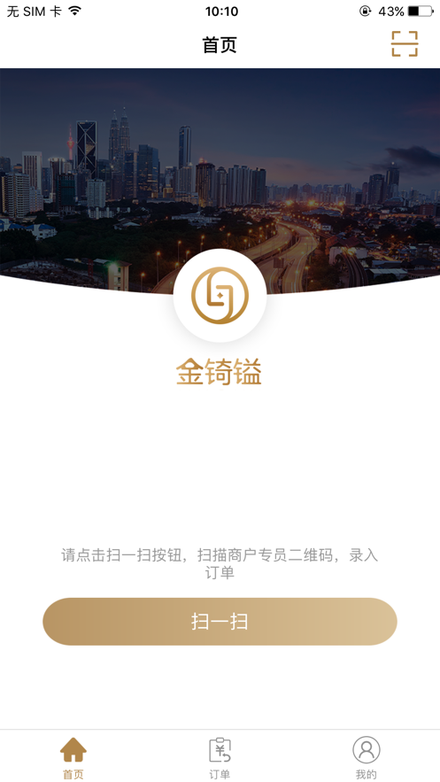金锜镒3