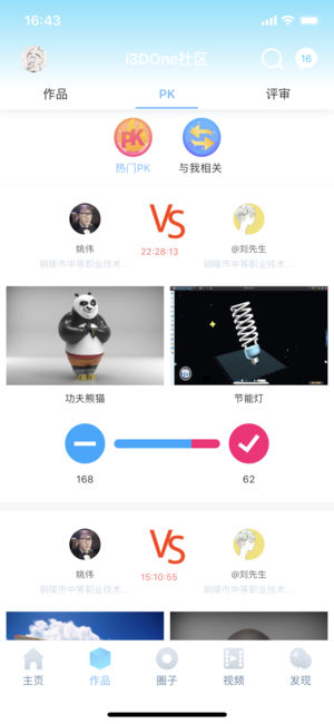 3DOneapp3