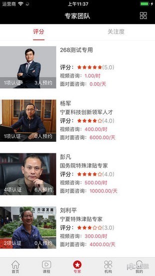 共享学院app2