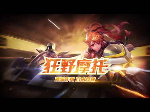 极速领域游戏1