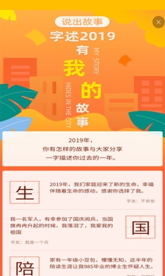 秒查词典2