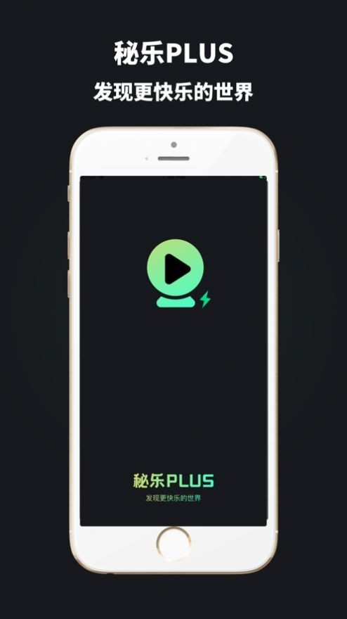 秘乐Plus3
