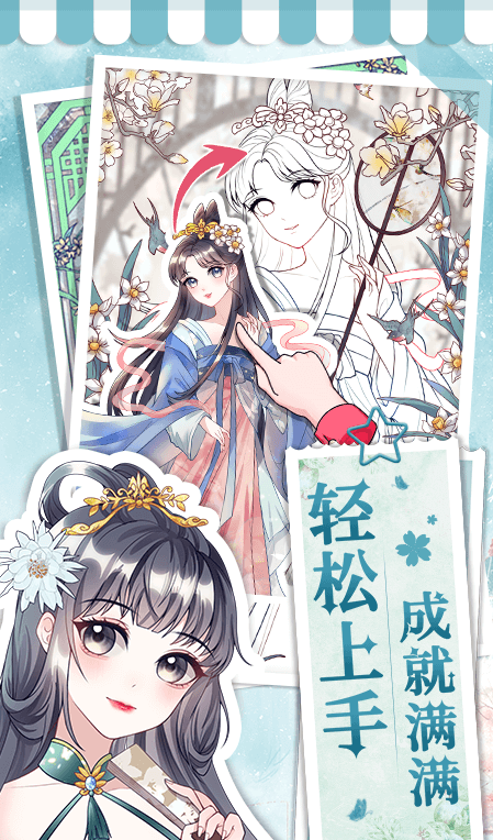 画画小助手2