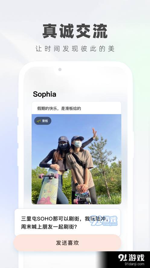 恋爱蜗牛2