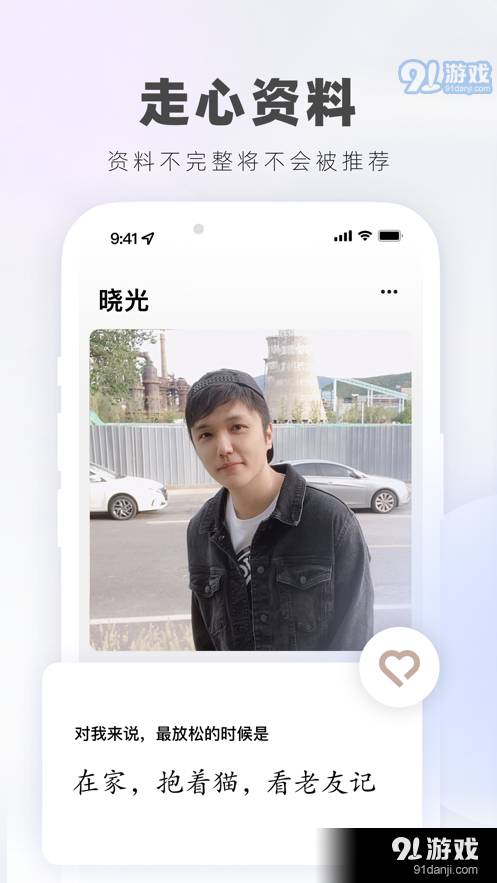恋爱蜗牛3