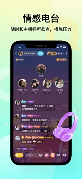不夜星球官方正版2