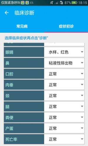 养鸡手册1