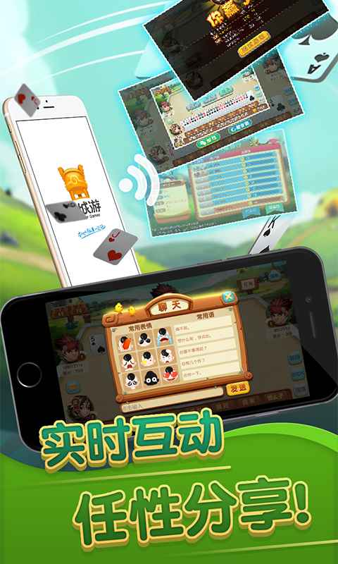 同城游监利开机5