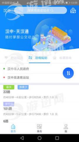 天汉通公交卡1