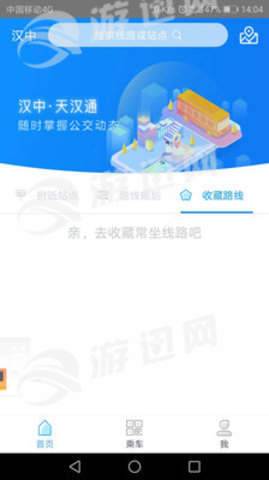 天汉通公交卡3