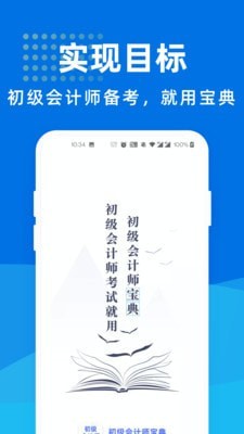 初级会计师宝官网1
