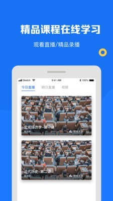 智汇校园三端2